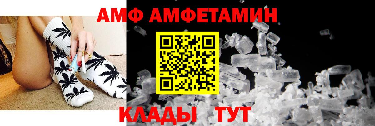 АМФ Розовый Югорск