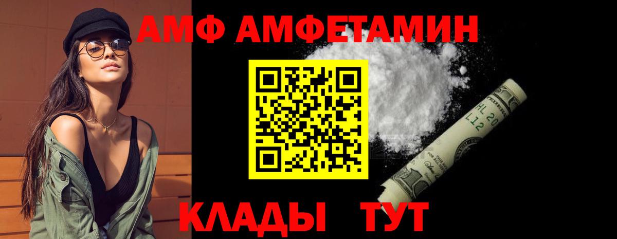 Амфетамин Розовый  Вход с VPN  Amphetamine  Югорск 