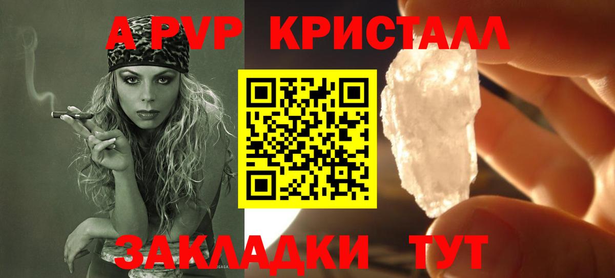 Alpha PVP Соль Югорск