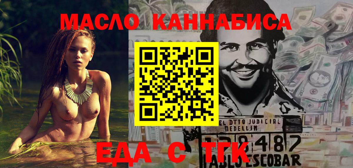 Югорск  Еда ТГК марихуана  Вход с VPN 