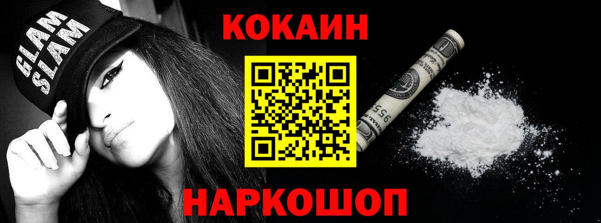 КОКАИН 99% Югорск