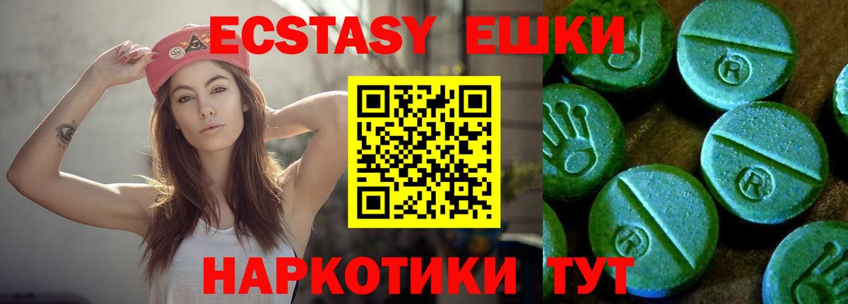 Югорск  закладка  Вход с VPN  Ecstasy  ЭКСТАЗИ 99%  Экстази 300 mg 