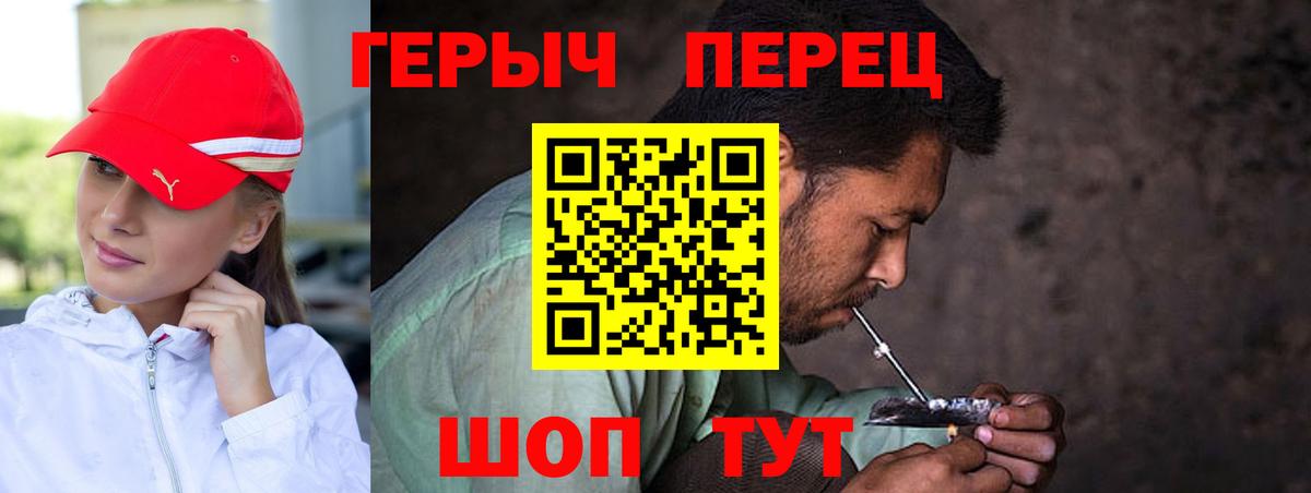 Югорск  Героин белый  Героин  Вход с VPN 