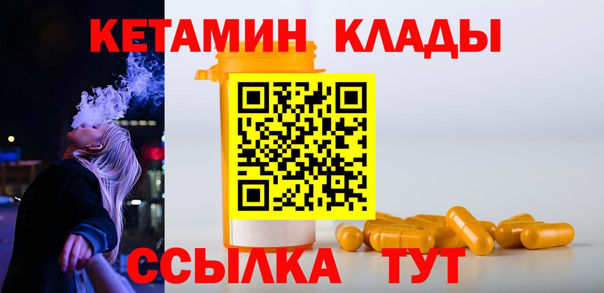 КЕТАМИН VHQ Югорск