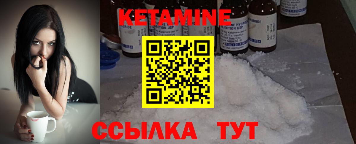 Югорск  Кетамин VHQ  Вход с VPN 