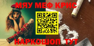 метамфетамин Краснодар