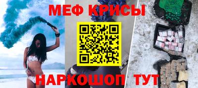 метамфетамин Краснодар