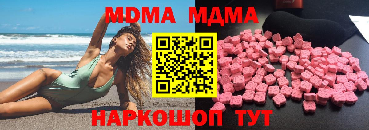МДМА Molly Югорск