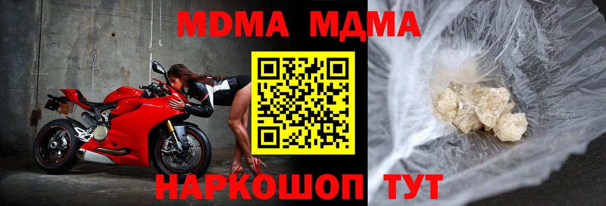 МДМА VHQ  MDMA crystal  MDMA  Вход с VPN  Югорск 