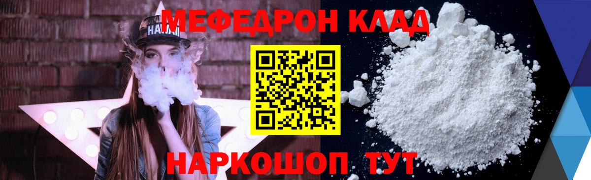 Меф кристаллы Югорск