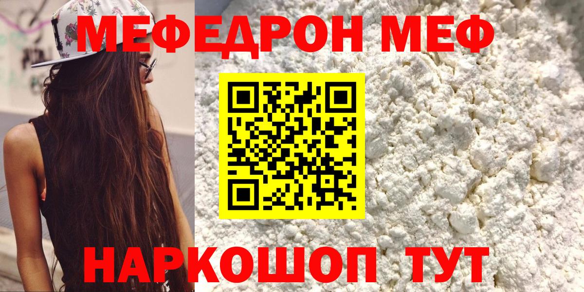 Меф 4 MMC  МЕФ  Югорск  Меф mephedrone  МЕФ  купить   Вход с VPN 