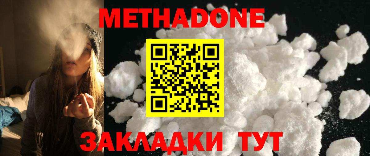 Югорск  Метадон VHQ  Вход с VPN 