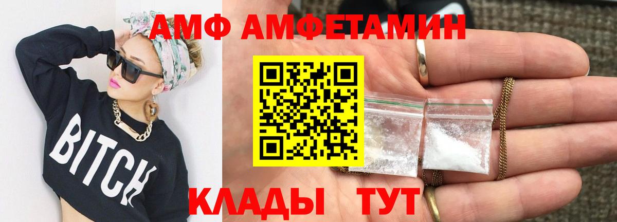 Метамфетамин  Метамфетамин кристалл  Вход с VPN  Югорск 