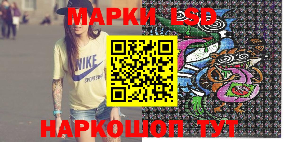 Марки 25I-NBOMe 1,8мг Югорск