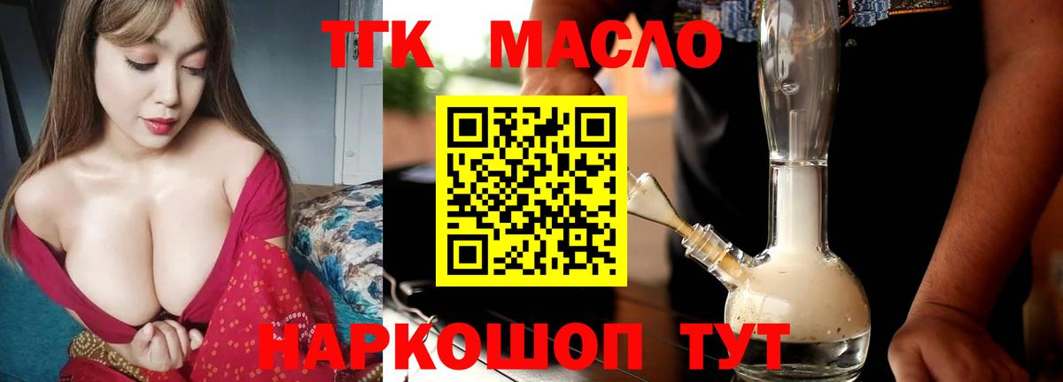 Дистиллят ТГК концентрат  Вход с VPN  Югорск 